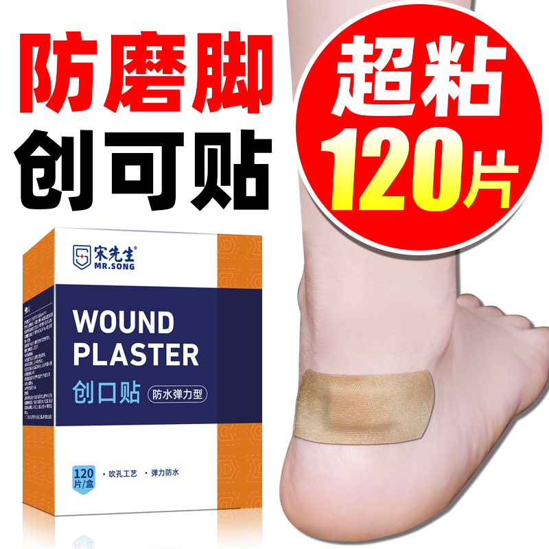 Sáng tạo thoáng khí, theo dõi, chống mài mòn, hộ dị 100 + 20 viên xử lý y tế không thấm nước