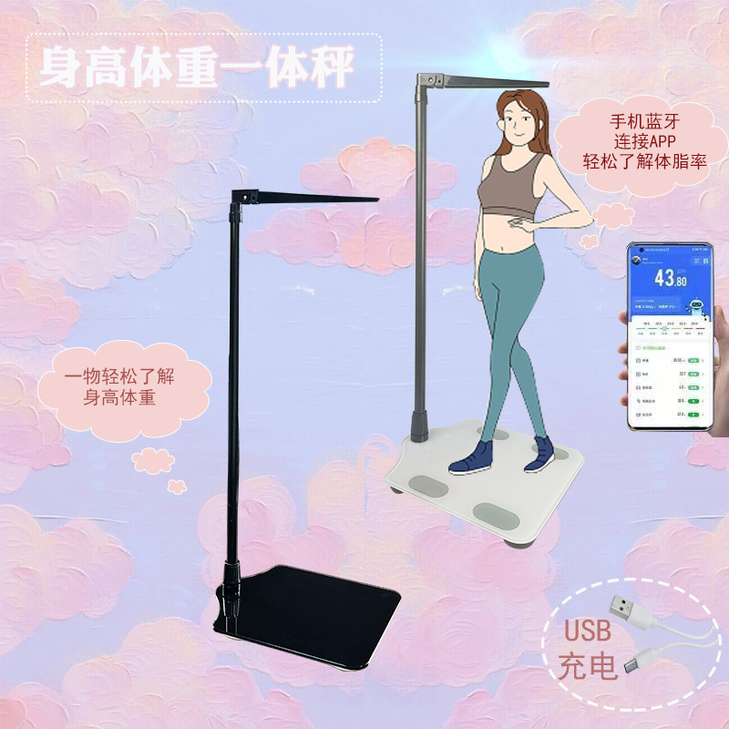 新款身高体重一体测量仪充电家庭便携电子秤