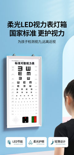 医用标准E字卡通近视视力表灯箱