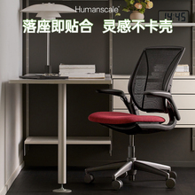 Humanscale优门设WorldLM人体工学座椅家用办公电脑学习椅子护腰