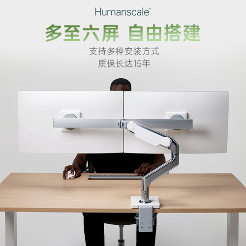 Humanscale优门设电脑显示器双屏三屏四屏多屏幕支架VESA机械臂
