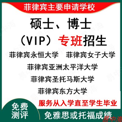 留学菲律宾留学中介申请推荐信专班简历制作个人自述推荐信硕博申