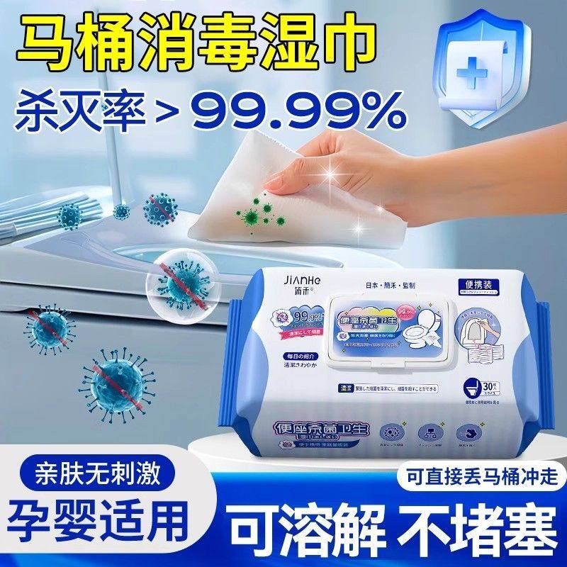 马桶消毒湿巾杀菌hpv一次性厕所擦拭垫圈灭菌酒精清洁湿纸巾,洗护清洁剂/卫生巾/纸/香薰,常规湿巾,淘宝优惠券,粉丝福利购,淘宝优惠卷