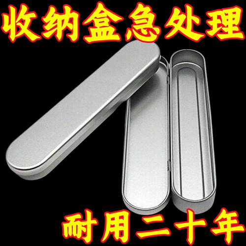 粉刺夹收纳美容小工具镊子盒