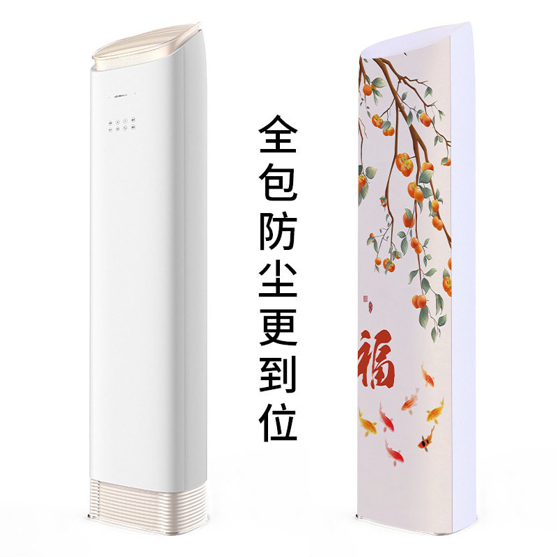 专用于格力京致专用斜顶立式空调罩柜机防尘保护罩KFR72LW72518