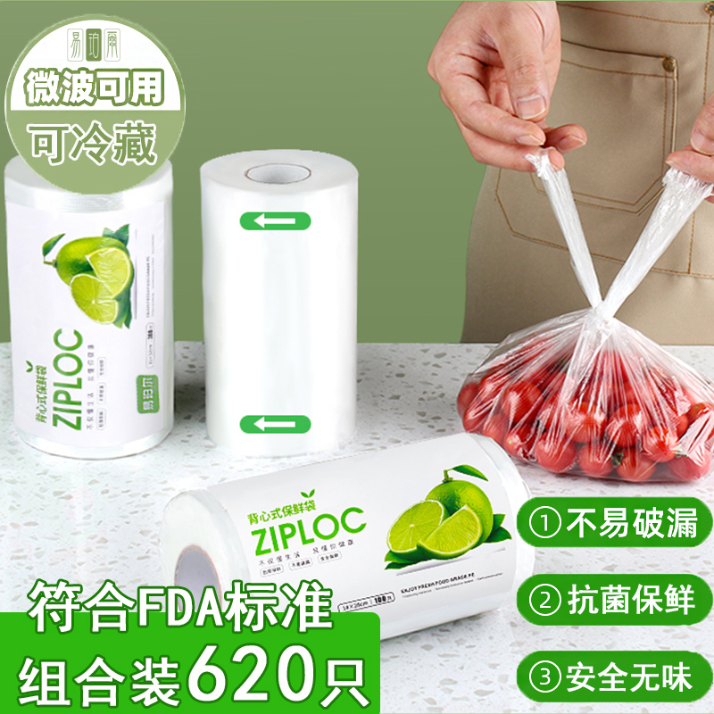 背心式保鮮袋食品級家用加厚