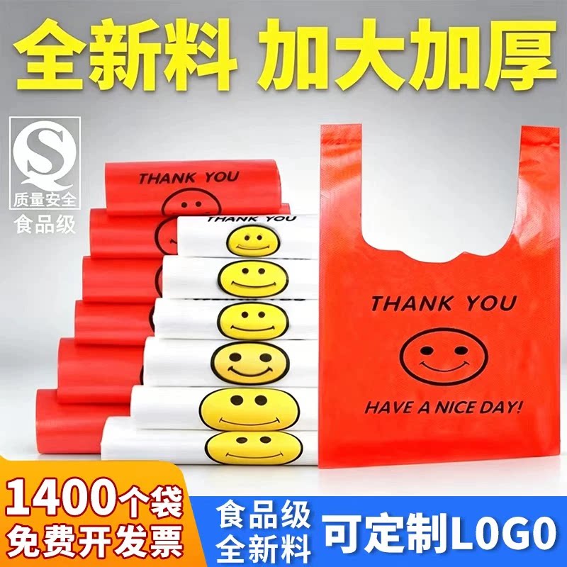 笑脸塑料袋透明商用食品级图片
