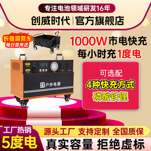 创威时代 220v户外移动电源3000W5度电咖啡车露营摆摊停电备用电池床车自驾游2000W房车锂电瓶池餐车商用