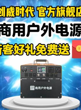 【创威时代】220v户外移动电源3200W5.2度电咖啡车露营摆摊停电备用电池床车自驾游3000W房车锂电瓶餐车商用