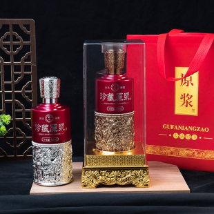 定制高端白酒瓶亚克力酒盒珍藏原浆酒瓶空瓶一斤装喜酒礼品定制款