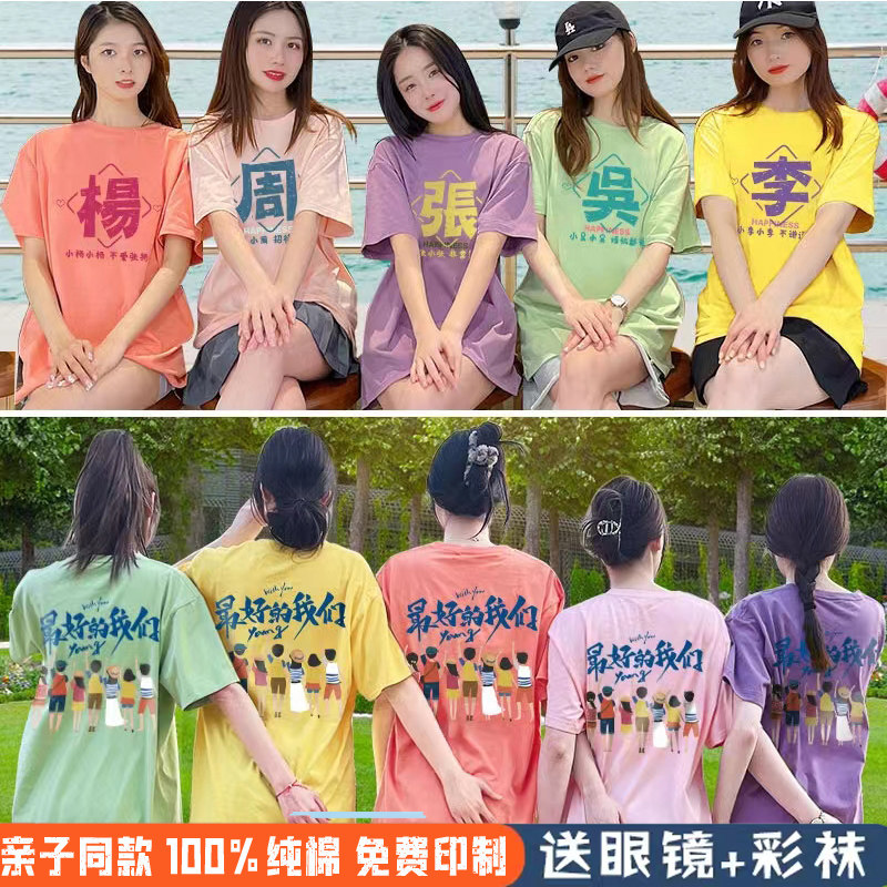 糖果色t恤男女亲子装短袖多人彩色闺蜜装姐妹装伴娘服班服DIY定制