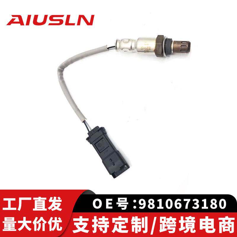 适配雪铁龙 奇瑞瑞虎汽车氧传感器9810673180 J523611061跨境