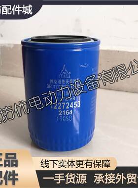 潍柴226B道依茨WP4机油格WP6柴油发动机油滤清器滤芯12272453机滤