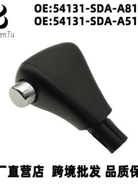 54131-SDA-A81A51适用本田03-05款雅阁变速杆球头手柄挂挡杆手球
