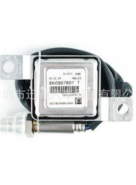 8K0907807T8K0907807T氮氧传感器适用大众奥迪跨境NOxSenso