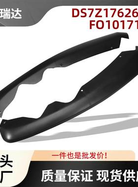 DS7Z17626BA保险杠格栅一对适用于福特2013-2016Fusion