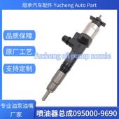 095000 质 适用于久保田发动机全新品 9690喷油器总成1J500 53051