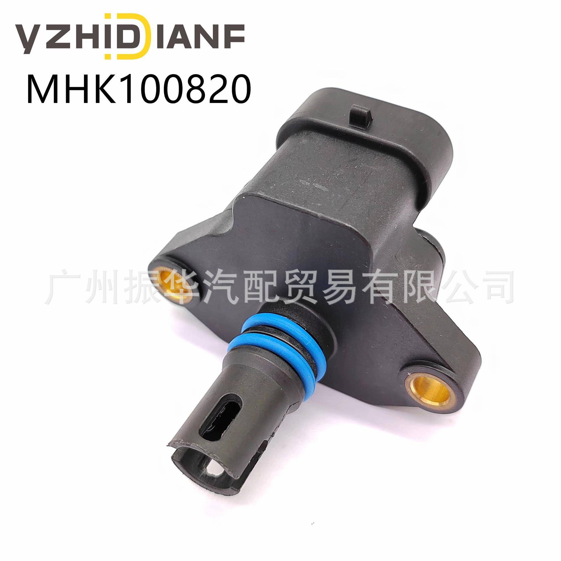 MHK100820适用于路虎奇瑞力帆荣威汽车进气压力传感器12140872648