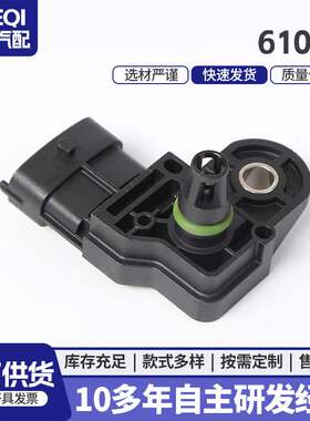 进气压力传感器适用于飞度0261230217 94705196 2411528