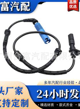 34526756380 34526771705 34526760534 后左/右ABS轮速传感器