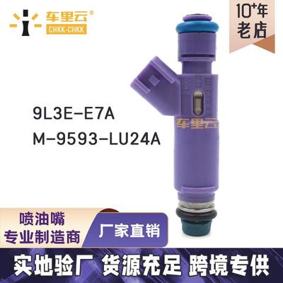 适用于2009-2010福特野马F-150 喷油嘴 9L3E-E7A~M-9593-LU24A