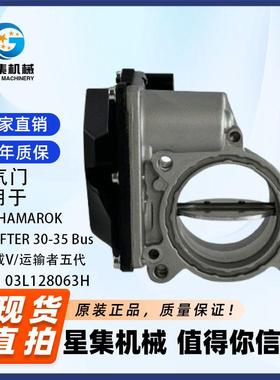 适用于大众/HAMAROK 迈特威V/运输者五代 OE# 03L128063H进气歧管