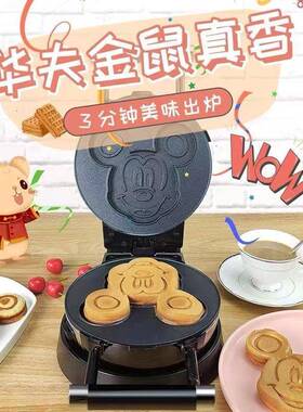 卡通华夫饼机家用多功能烤盘双面加热松饼机烤格子机鸡蛋仔早餐机