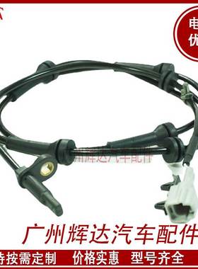 ABS传感器 汽车传感器47910-JF00A;47910JF00A;SU13698汽配