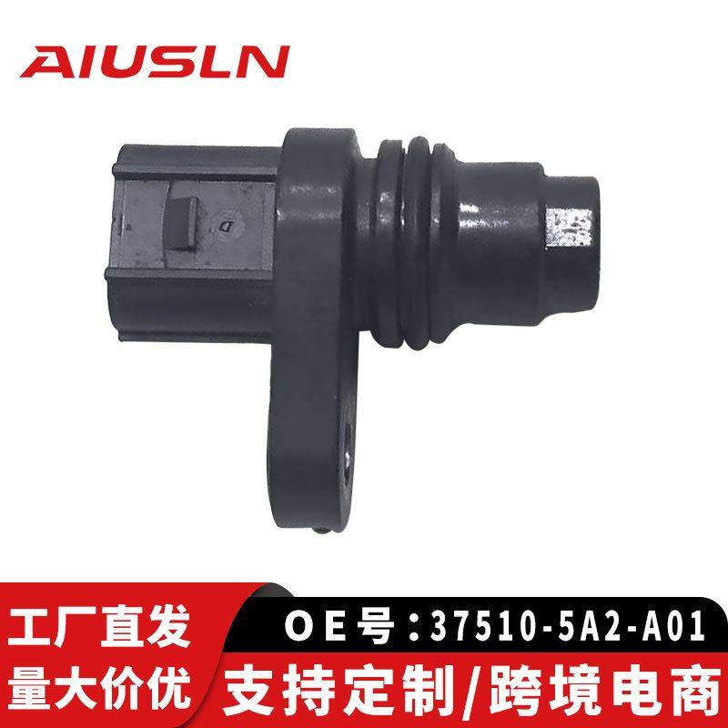 适用本田思铂睿(CU5/CU6)凸轮轴位置传感器37510-5A2-A01