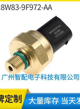 8W83-9F972-AA 适用于2012-2016年福特锐界2.0升燃油压力传感器