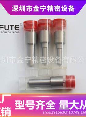DLLA139P2598 柴油发动机共轨喷油嘴 P系列 适配0445110863喷油器