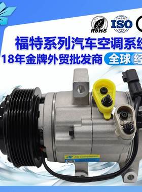 适用福特皮卡2012汽车空调压缩机UC9M19D629BB 5329259 1715093