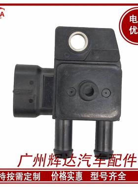 适用于丰田汽车配件排气压力传感器89481-12050 89480-42020