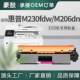 适用惠普M230fdw粉盒M230sdn打印机墨盒M206dn硒鼓惠普cf231a碳粉