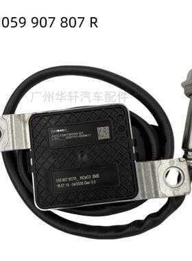 059907807R A2C10879000-1 跨境氮氧传感器 NOX SENSOR
