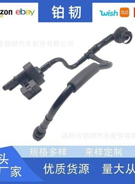 06H133781CL 06H133781CL碳电磁阀连接管适用于奥迪 EV
