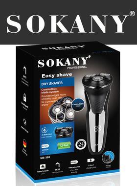 跨境SOKANY368剃须刀电动刮胡刀剃胡须男士充电式刮胡刀SHAVER