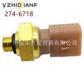 274 6718适用于卡特C6C7挖掘机330D336D345D柴油油压力传感器