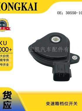 3055010000适用于吉利汽车变速箱档位开关30550-10000现货