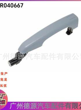 LR040667 LR025402 外车门拉手 适用路虎揽胜 揽胜极光 揽胜运动
