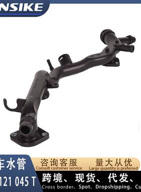 适用奥迪A6 C6 3.0T水管 通风管 冷却液水管06E121045T防冻液