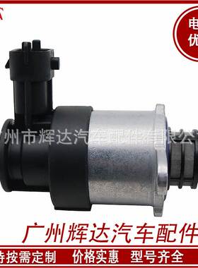 适用于标致福特燃油计量单元 0928400788 1462C00997 167007358R