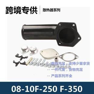 升涡轮增压柴油发动机 EGR删除套件