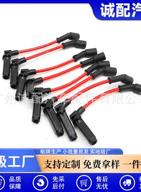 9748RR适用于别克GM雪佛兰火花塞线束套分火线点火线红色