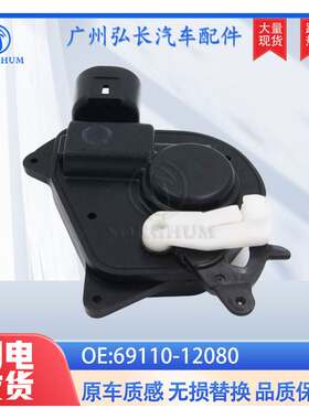 69110-12080适用于花冠凯美瑞花冠前门锁电机后门锁电机门锁器