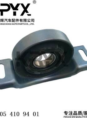 适用于奔驰C257W213S213A238传动轴吊胶传动轴轴承OE:2054109401