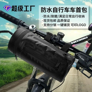 户外跨境自行车包圆筒包车头横梁挂把包山地公路车折叠车骑行装备