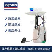 17040 骐达燃油泵总成 玛驰 5RB0A 28267905