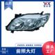 Corolla head 07款 前照大灯 适用于丰田 1122 中东规 112 lamp