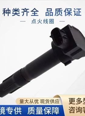 33400-51K20点火线圏33400-51K4033400-51K00UF634适用铃木